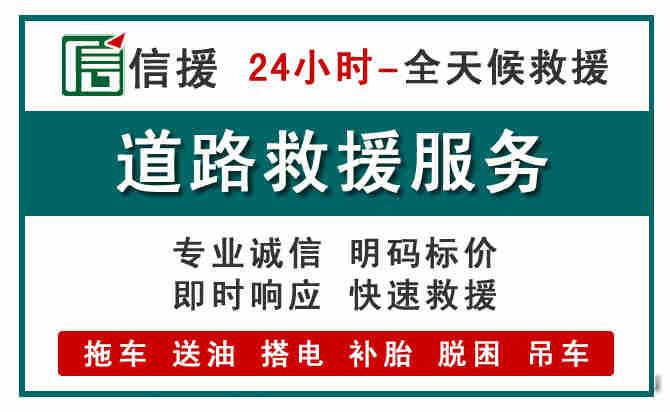 青山区汽车送油救援 (1).jpg