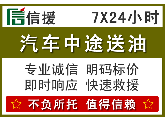 青山区送油.png 青山区送油.png