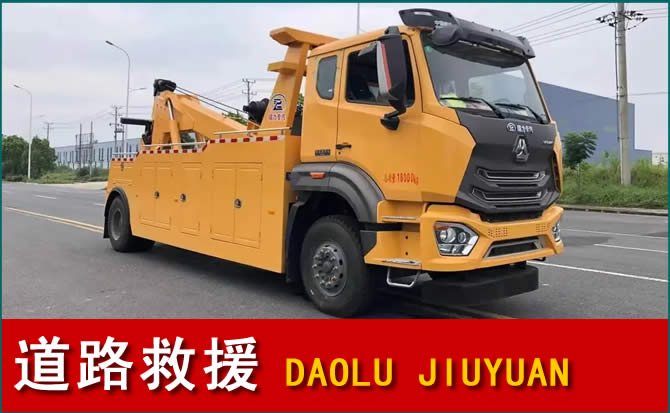 青山区道路救援汽车送水