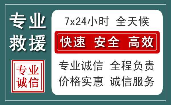 青山区汽车救援送柴油