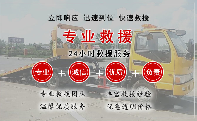 青山区汽车中途送油救援电话 青山区汽车中途送油救援电话